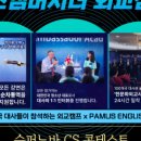 파머스어학원 - 성남시 중원구 둔촌대로 275 | 파머스어학원