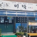 설빙목포