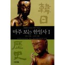한일사 이미지