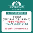 촉공인중개사사무소 이미지