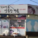 해물&빼떼기 이미지