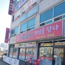 갈비친구들 | 안중갈비맛집 더줌갈비 진심을담다 친구들과 다녀온 솔직 후기