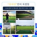 국제골프아카데미