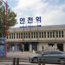 무지개아파트 사거리 아파트 공원 앞 | 역-초한지벽화거리-자유공원입구-송림오거리-가재울사거리-함봉산-원적산-대우하나아파트버스정류장...