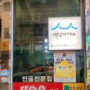 또와유식당