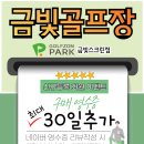 금빛 물조은 온천 이미지