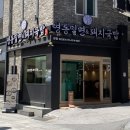 부산역 로컬 맛집 영동밀면 돼지국밥 후기
