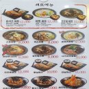 쇼부라멘 이미지