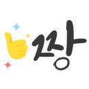 액티브 태권도장 이미지