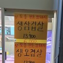 동동정육점