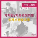 가지런e치과의원 이미지