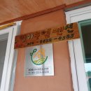 임마누엘 민박 이미지