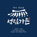 성림가든 이미지