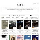 초3-4 독서,하다 1기 | 서울야외도서관 힙독클럽2기 후기 4/23-5/31