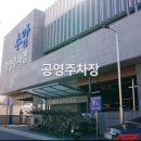 공영주차장(옥외) 이미지