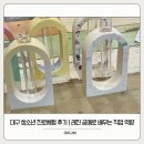 레진공예 | 대구 청소년 진로체험 출강 후기 | 레진 공예로 배우는 직업 체험, 꿈꿈 학교 5-8주 차