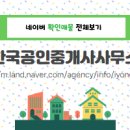 진성공인중개사사무소 네이버블로그