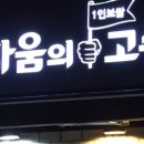 싸움의 고수 부경대점 네이버블로그