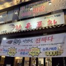 산남동한우포차지웰 | 청주 산남동 고기 맛집 한우포차 내돈내산 방문후기