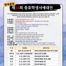 충효학생서예대전 이미지