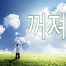 오늘도 너에개(Today forudog) | 지드래곤 ENCORE 막콘 후기