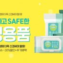 클린세이프케어