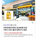 파리바게뜨기장