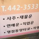 동양여행사주
