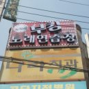 부킹노래방 이미지