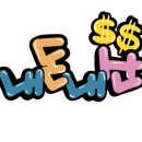 향남맛집 바다향왕코다리 이미지