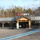 옛날시골밥상 이미지