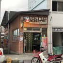 춘양반점 이미지