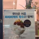 파리바게뜨 서귀포1호 광장점