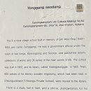 진주 용강서당 이미지