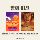 헤일메리에 이끌려 10년도 더 된 영화 「마션」 본 후기