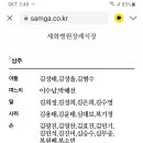 2반 김희정 부친 김상기님 소천 알림 이미지