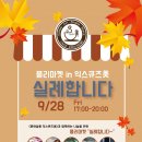 상도마켓