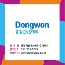 동원교육기자재 이미지