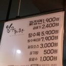 일구짜장 이미지
