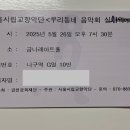 우리동네 음악회 실내악 이미지