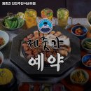 제줏간주안석바위점