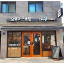 카페 슬로우스트림