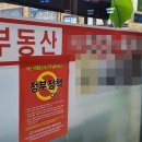 지경공인중개사사무소 헤럴드경제