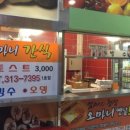 오마니옛날토스트