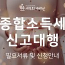 해민세무회계 네이버블로그