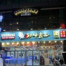 어사출또회룡점 | 회룡역 어사출또 물회, 막맥 후기