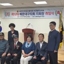 무공수훈자회해운대구지회 이미지