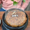 삼태기길 | [김포 걸포북변역 맛집] &#39;삼태기&#39; 연잎 삼계탕과 누룽지 삼계탕 후기