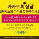 헬씨몰 네이버블로그