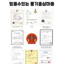 풍기홍삼마을